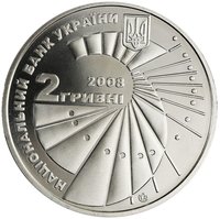 2 Hryvni obverse