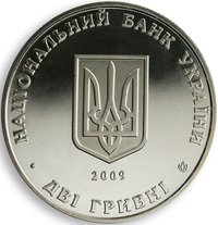 2 Hryvni obverse