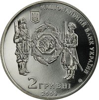 2 Hryvni obverse