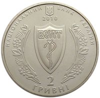 2 Hryvni obverse