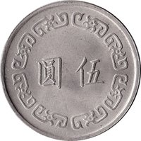 5 Yuan reverse