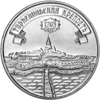 3 Rubles reverse