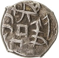 ½ Miscal / 5 Fen obverse