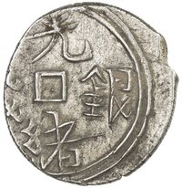 ½ Miscal / 5 Fen obverse