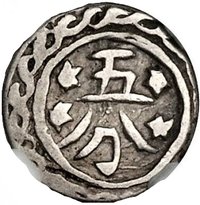 ½ Miscal / 5 Fen obverse