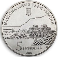 5 Hryven obverse