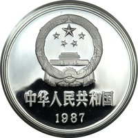100 Yuan obverse