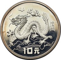 10 Yuan reverse