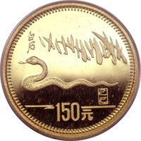 150 Yuan reverse
