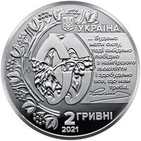 2 Hryvni obverse