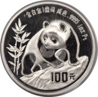 100 Yuan reverse