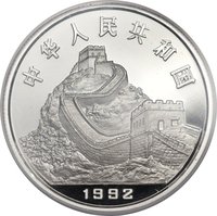 100 Yuan obverse