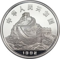 100 Yuan obverse