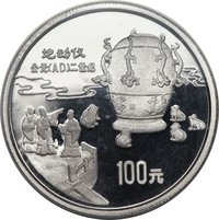100 Yuan reverse
