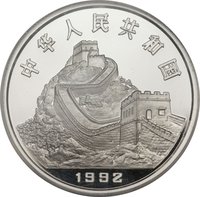100 Yuan obverse