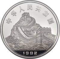 100 Yuan obverse