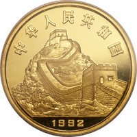100 Yuan obverse