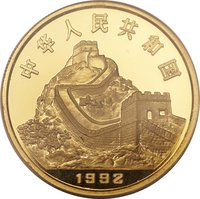 100 Yuan obverse