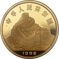 100 Yuan obverse