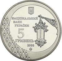 5 Hryven obverse