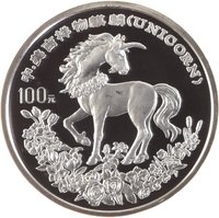 100 Yuan reverse