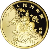 500 Yuan obverse