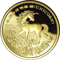 500 Yuan reverse
