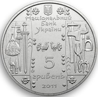5 Hryven obverse