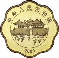 100 Yuan obverse