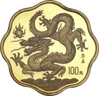 100 Yuan reverse