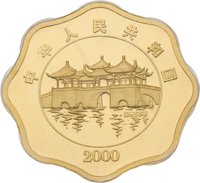 2000 Yuan obverse