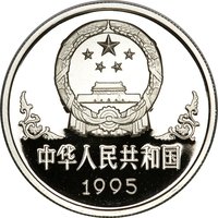 100 Yuan obverse