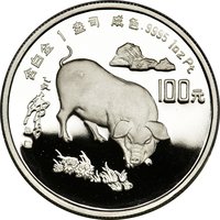 100 Yuan reverse