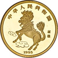 10 Yuan obverse