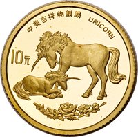 10 Yuan reverse