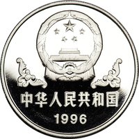 100 Yuan obverse