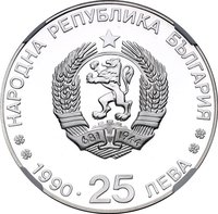 25 Leva obverse