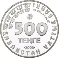 500 Tenge obverse