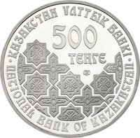 500 Tenge obverse