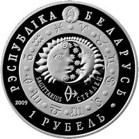 1 Ruble obverse