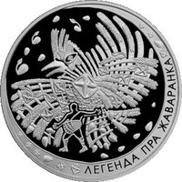 1 Ruble reverse