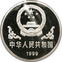 100 Yuan obverse