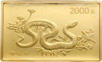 2000 Yuan reverse