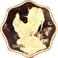 10000 Yuan reverse