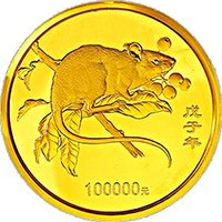 100000 Yuan reverse