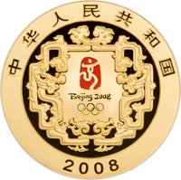 2000 Yuan obverse