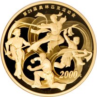 2000 Yuan reverse