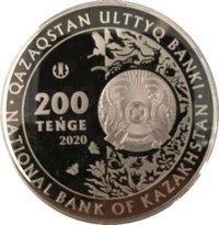 200 Tenge obverse