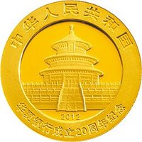 100 Yuan obverse