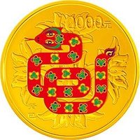 2000 Yuan reverse
